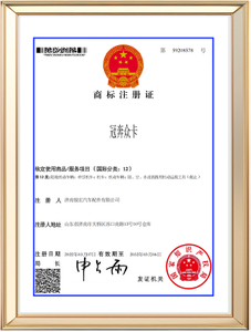 Trademark Registration Certificate